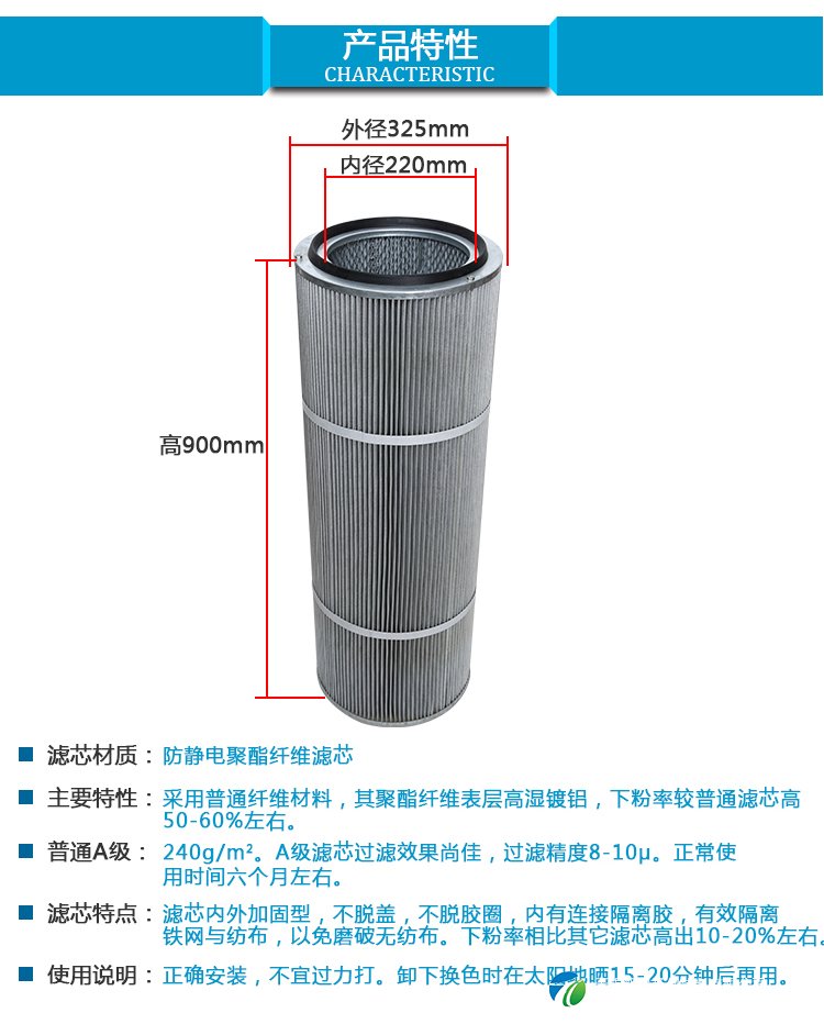 除尘滤筒,除尘滤芯