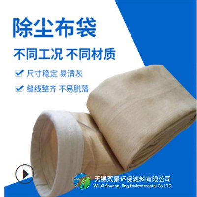 除尘布袋